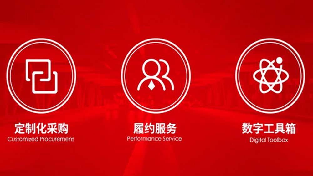 工來工往四大服務(wù)中心落子京渝昆杭，打造“本地化履約交付”新標(biāo)桿