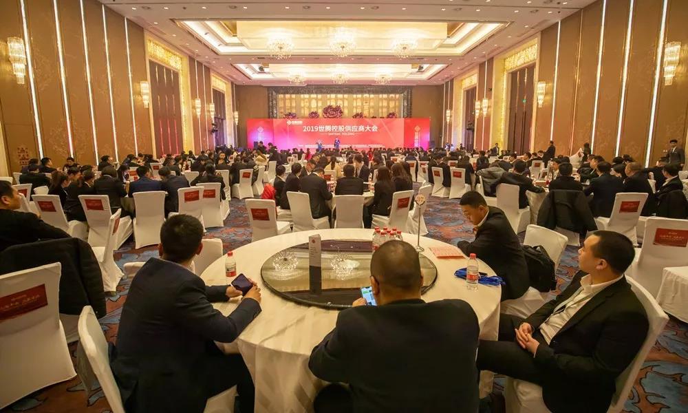 世騰2019年度供應(yīng)商大會盛大召開！